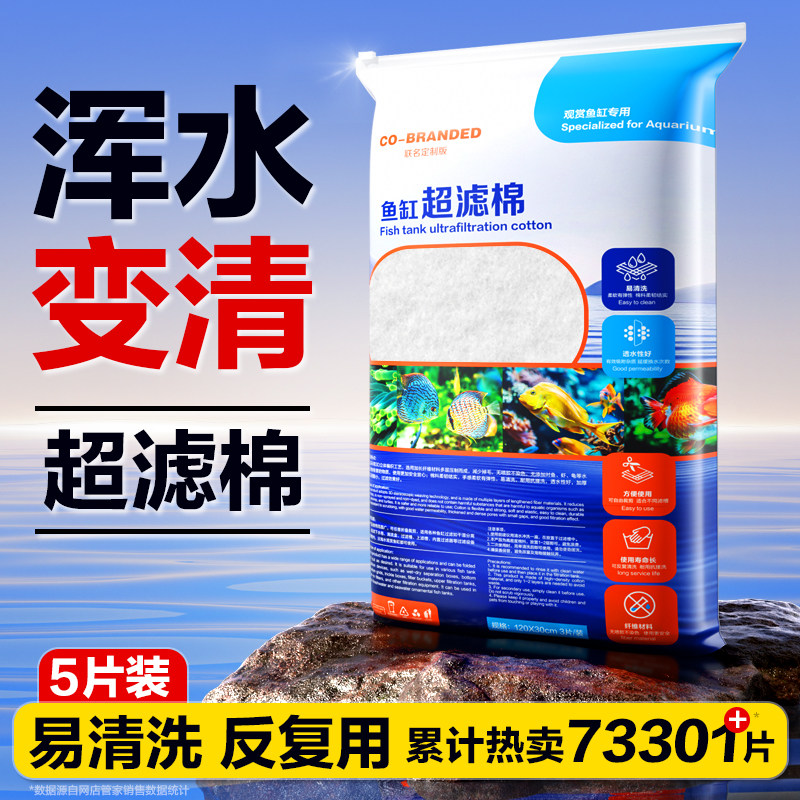 超滤棉高密度生化棉魔毯鱼缸过滤器周转箱过滤盒滴流盒专用过滤棉