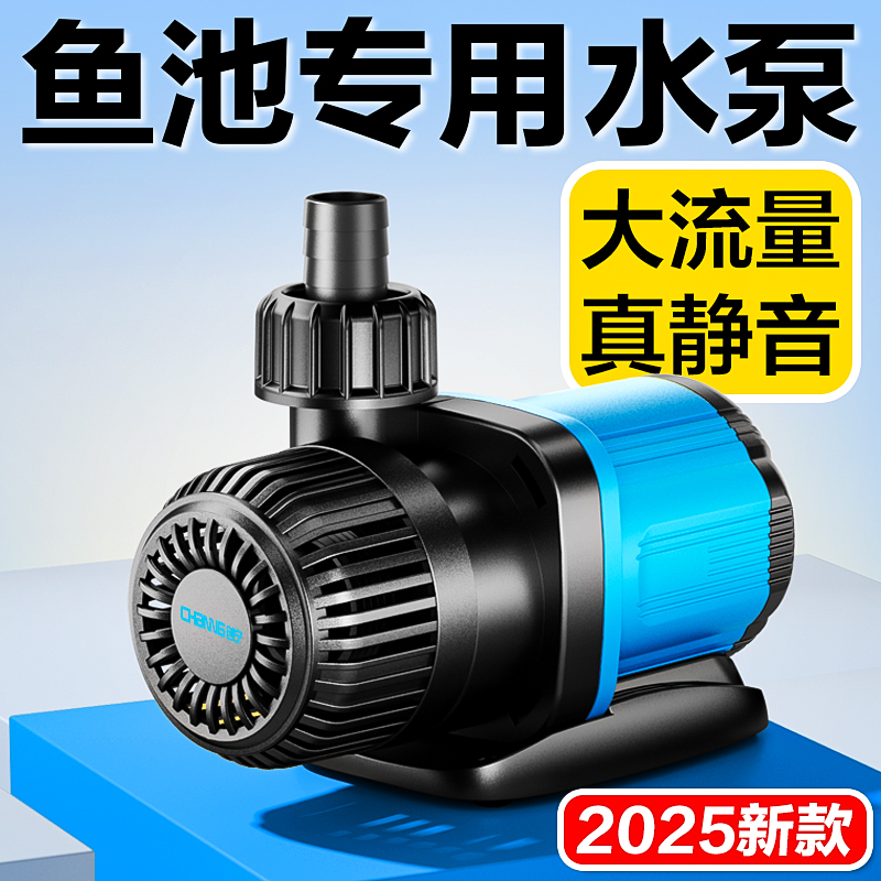 创宁鱼池专用水泵省电大流量