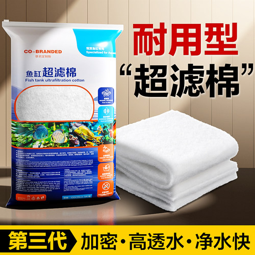 2025年新款加密超滤棉，浑水变清