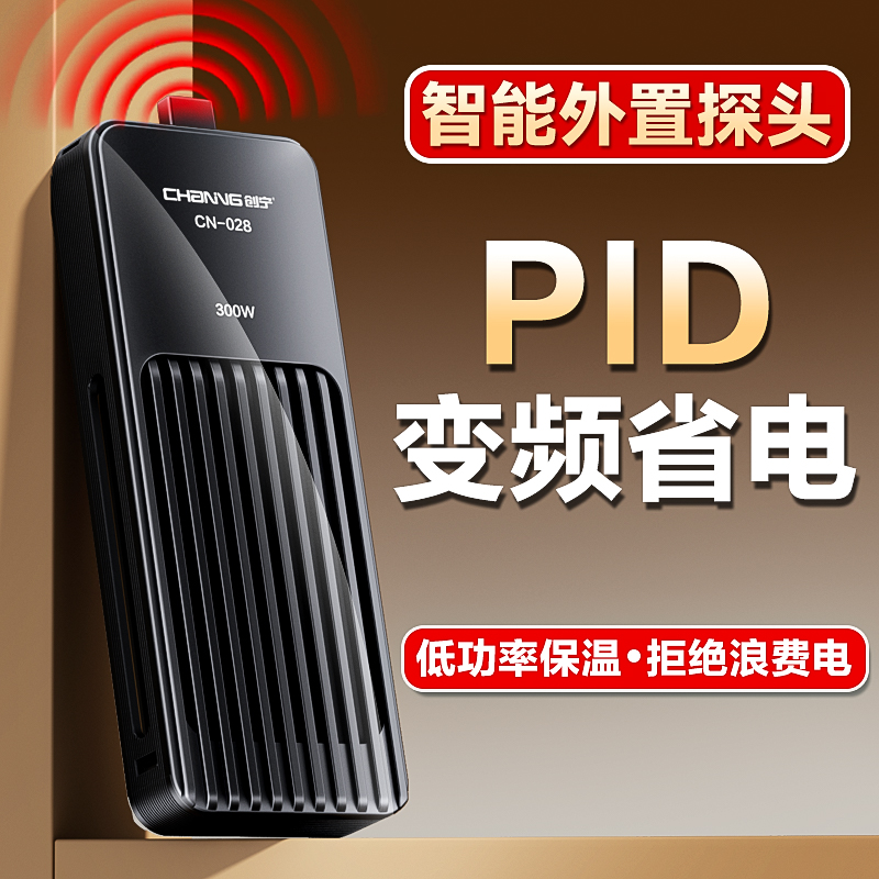 新款！PID变频省电鱼缸加热棒
