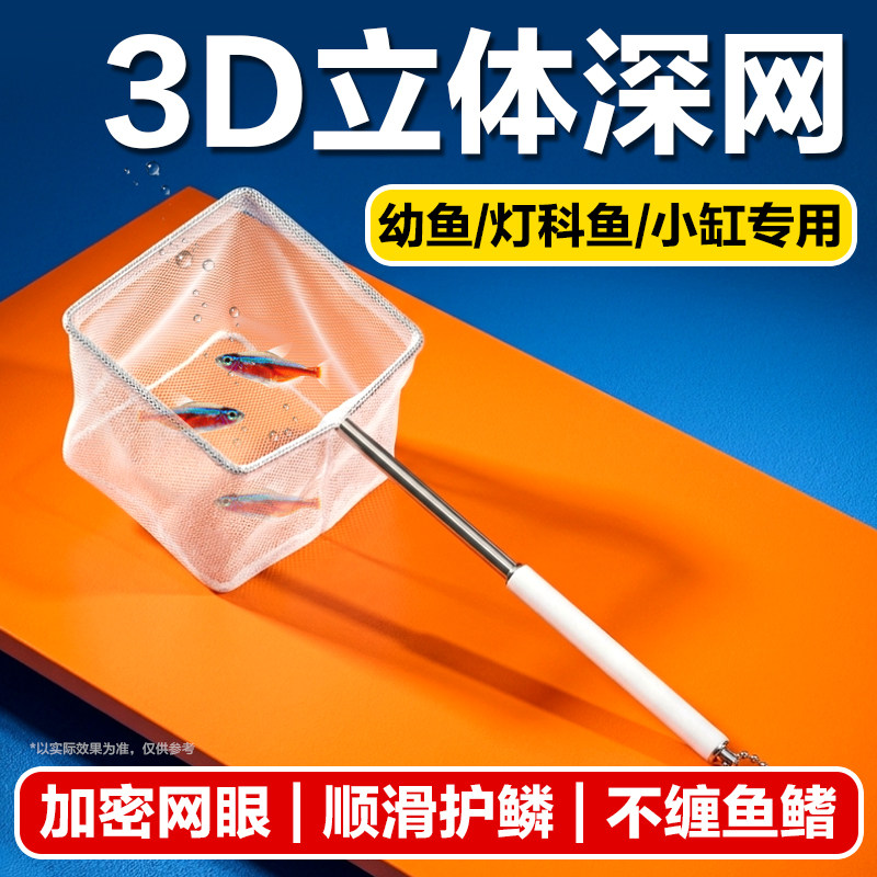 观赏鱼捞鱼网小渔捞可伸缩手抄图片