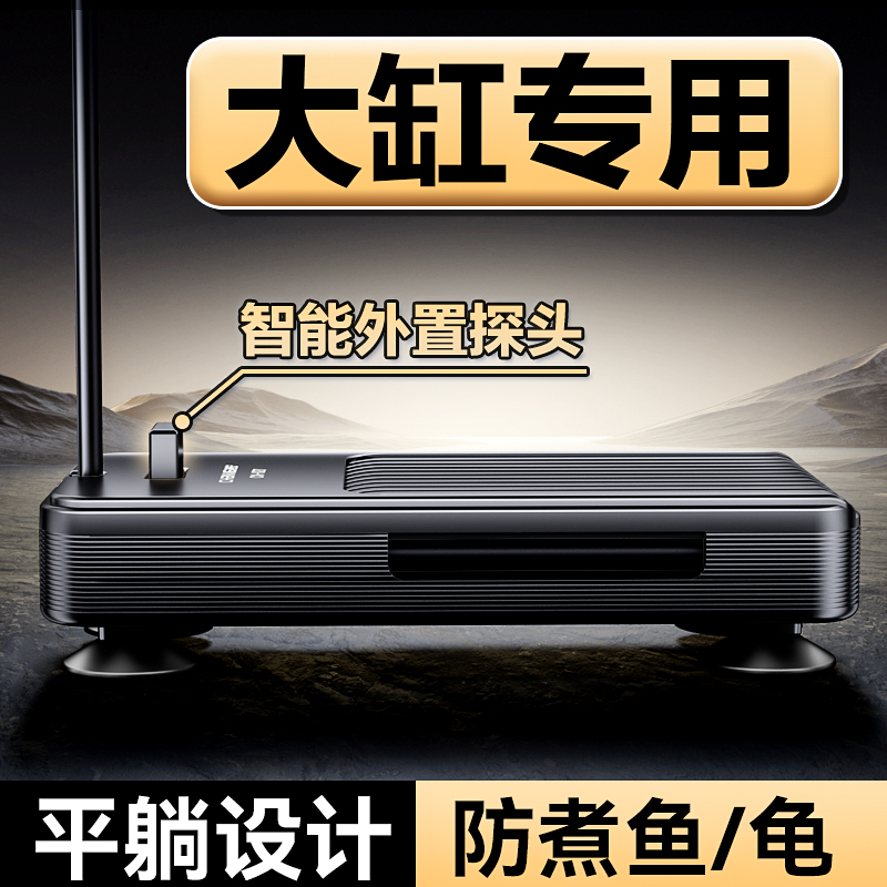 新品！大型缸自动恒温变频加热棒