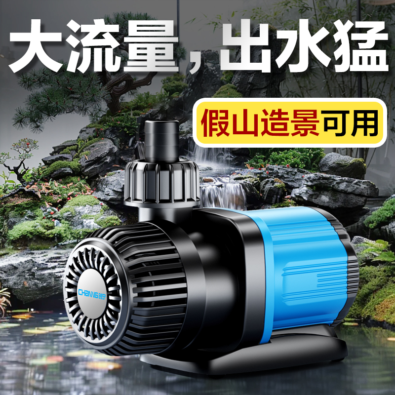 庭院假山流水专用抽水泵·大流量