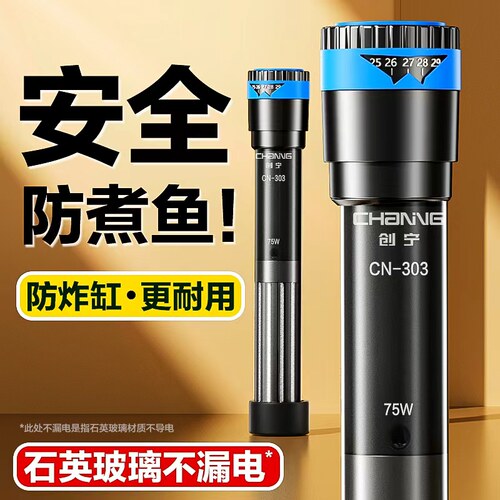 鱼缸加热棒小型迷你石英防爆加热器乌龟缸低水位专用电加温棒恒温