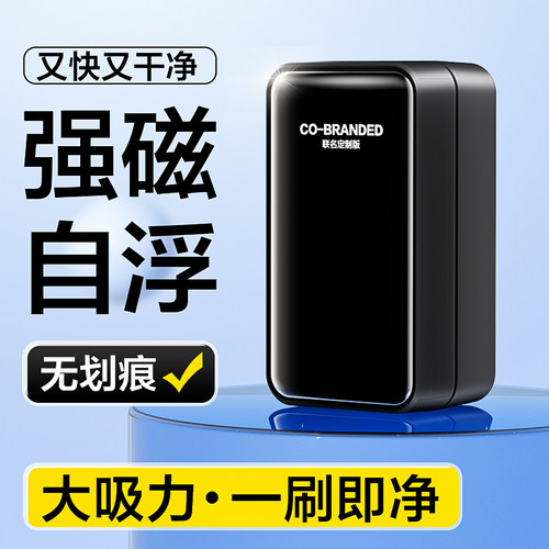 2025新款强磁【磁力刷】悬浮防沉