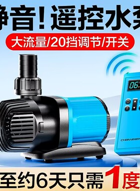 创宁鱼缸潜水泵小型抽水泵喷泉鱼池过滤循环泵遥控变频水泵超静音