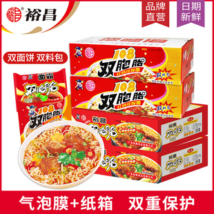 广东裕昌108双胞胎泡面整箱方便面24包红烧排骨面干吃面方便食品