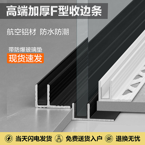 铝合金F型玻璃卡槽防爆淋浴房