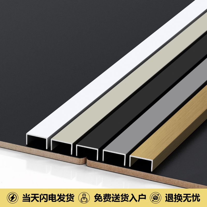 铝合金U型条背景墙嵌入金属装饰图片