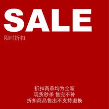 METARICOTTA 反季清仓 超值折扣 特价商品售出不退不换！介意勿拍