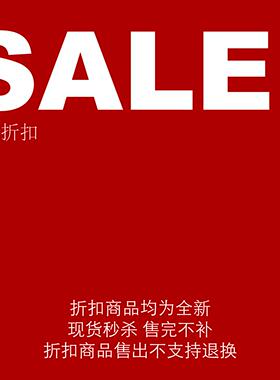 METARICOTTA 反季清仓 超值折扣 特价商品售出不退不换！介意勿拍