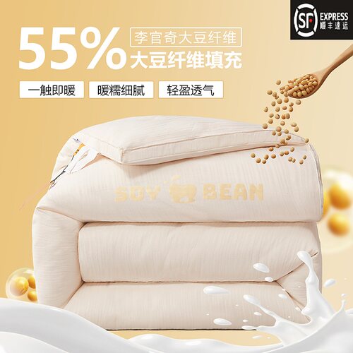 热卖推荐李官奇A类木本提花55%大豆纤维被被冬被被芯空调被