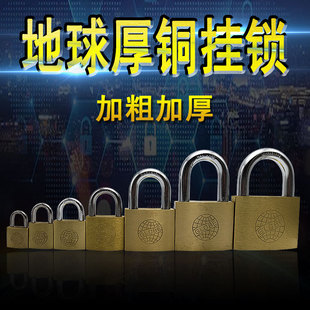 HL406 地球牌加厚铜挂锁门锁HL401HL402 HL405 HL404 HL407 HL403