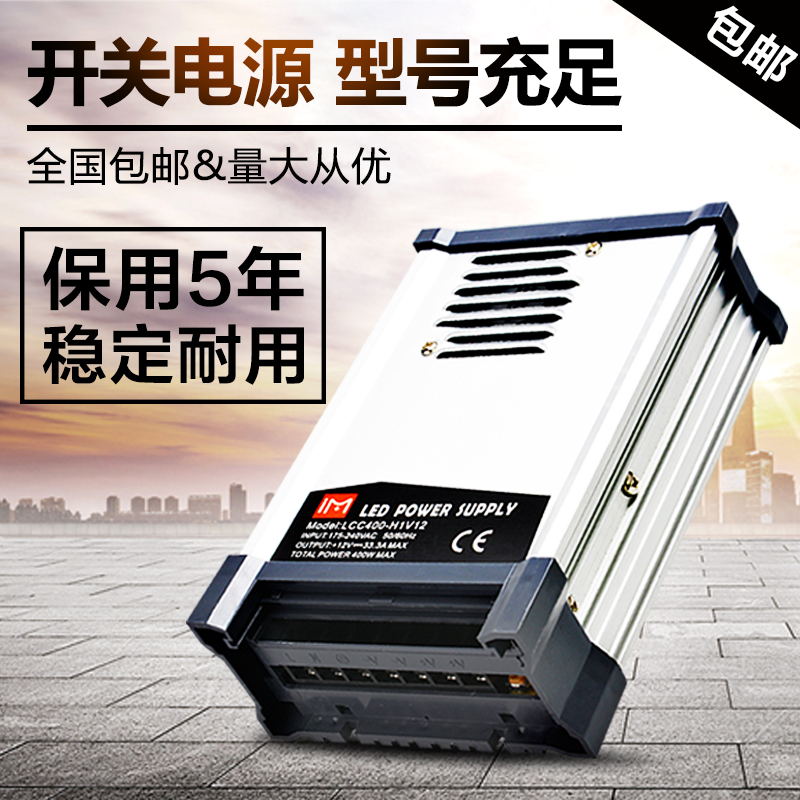 led开关电源220V转24V变压器12V监控电源400W防雨开关电源