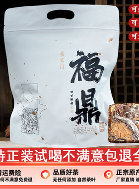 2016年松压老白茶小方片饼干茶袋装独立包装便携一级寿眉福鼎白茶