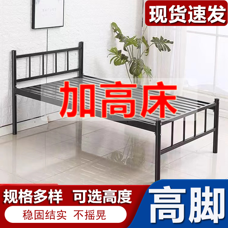 出租屋宿舍铁艺床单人加高脚铁床