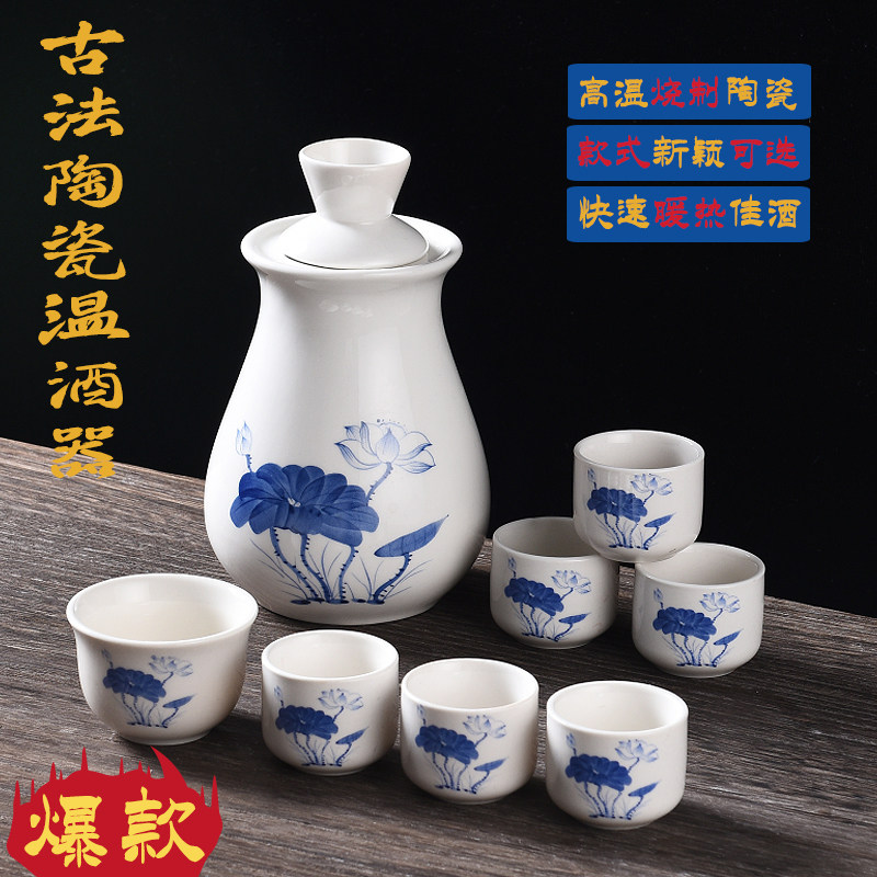 温酒壶酒具家用酒店民宿分酒器