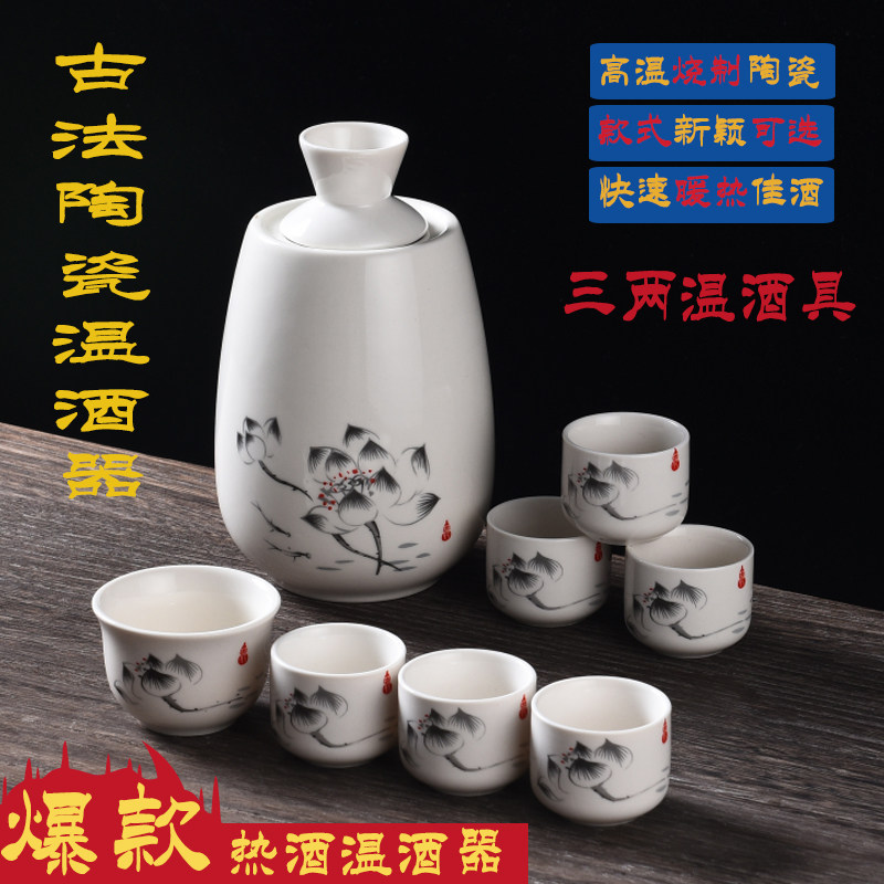 陶瓷温酒壶酒具套装烫酒壶家用加热暖酒器复古风分酒器黄酒白酒杯,餐饮具,温酒器,淘宝优惠券,粉丝福利购,淘宝优惠卷