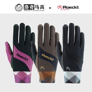 德国Roeckl 马汀戈 马术手套 骑马手套 触屏 骑手8104127