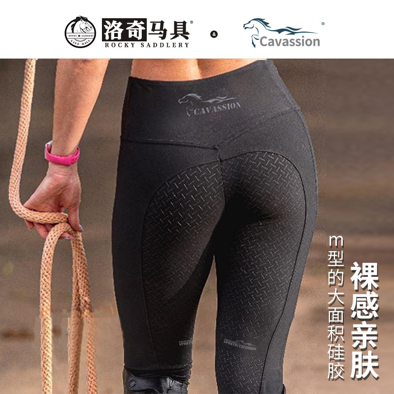 cavassion马术弹力全硅胶马裤骑士 儿童骑手装备洛奇马具8103112