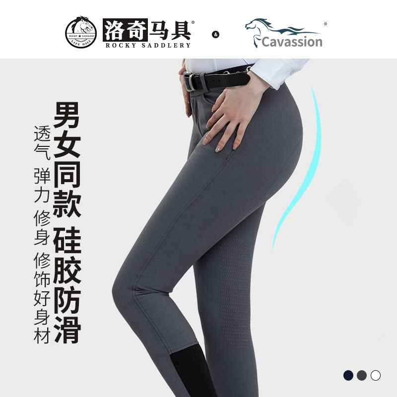 马术马裤四季款半硅胶抗磨防滑弹力骑马骑士骑行装备洛奇8103074
