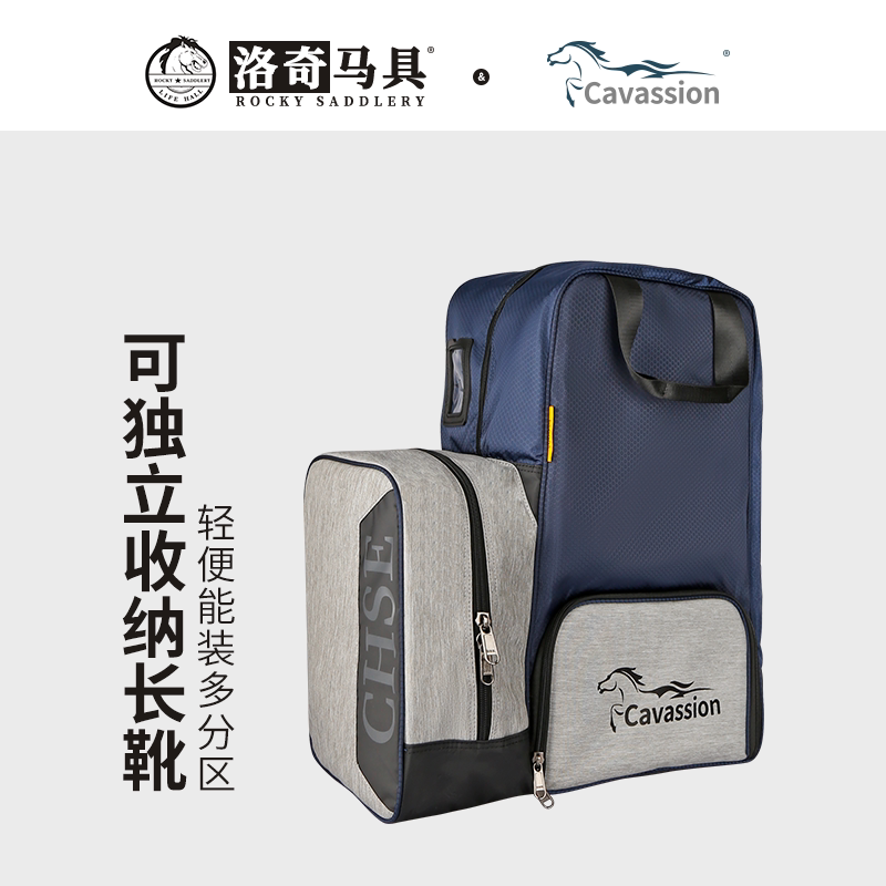 骑马专用包马具装备包洛奇马术包靴盔包多功能分区骑士包靴包盔包图片