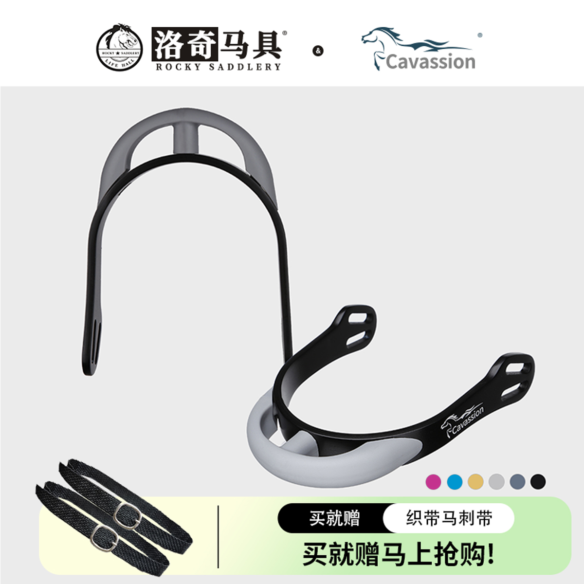 Cavassion马蹄形铝制马刺 圆头初训练 敏感马8110073