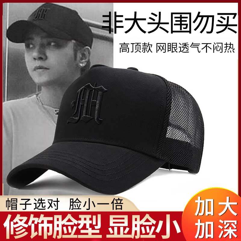 大头围帽子夏季棒球帽加大加深
