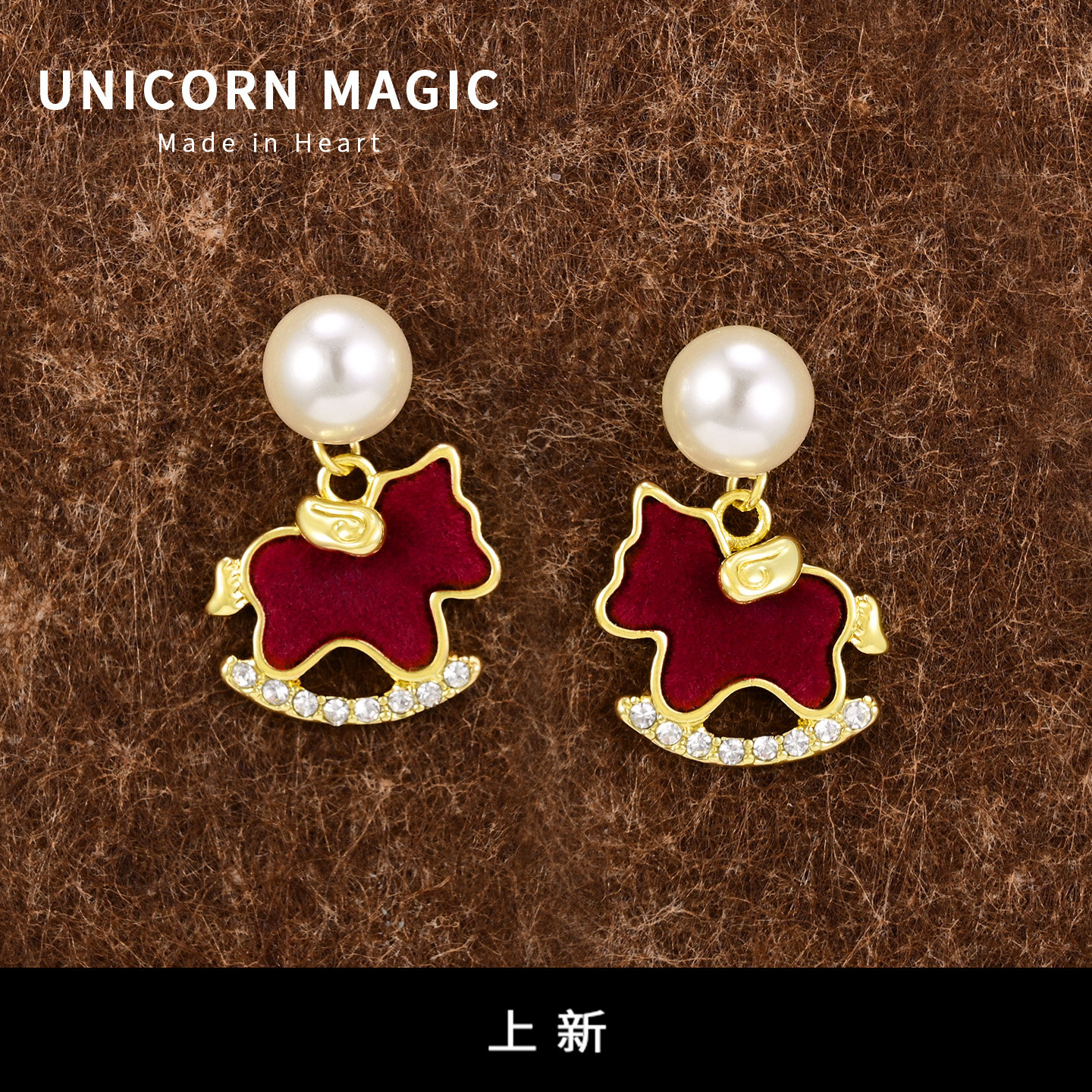 马年本命年红色丝绒小马珍珠耳环设计感小众高级秋冬耳饰流苏耳坠,饰品/流行首饰/时尚饰品新,耳环,淘宝优惠券,粉丝福利购,淘宝优惠卷