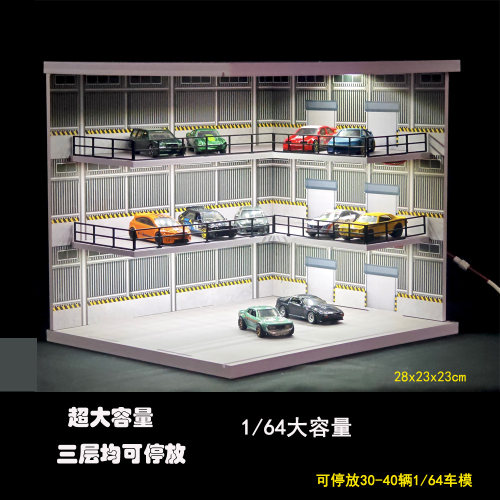 三层大容量停车场模型
