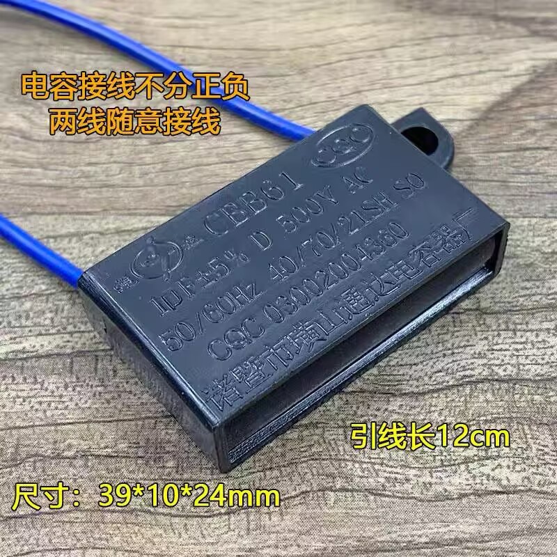 浴霸专用电容排气扇电机启动电容