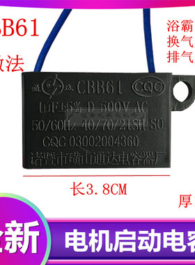 CBB61 1μF 500v浴霸集成吊顶换气扇排风扇马达电机启动电容器1uf
