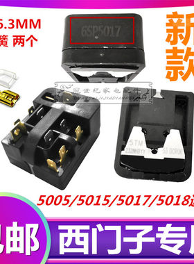 包邮6SP5017冰箱压缩机启动器通用PTC继电器冰箱发动机保护器配件