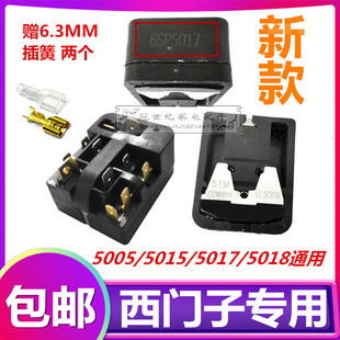 包邮6SP5017冰箱压缩机启动器通用PTC继电器冰箱发动机保护器配件