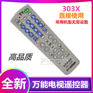 全新SON-303X电视遥控器 等离子液晶电视机CRT彩电LCDLED通用