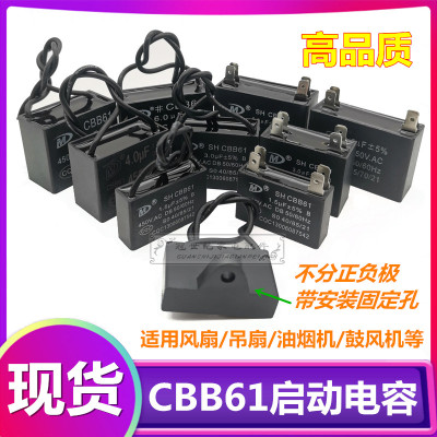 CBB61风扇启动电容1.2/1.5/1.8/2/2.5/3/4/5/6/8UF吊扇油烟机450V