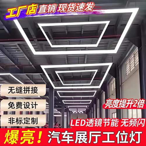 机修工位灯led吊灯回型灯