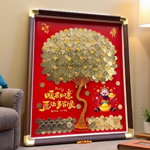 乔迁暖房礼物硬币发财树相框diy五毛装饰画摆件摇钱树金钱树挂画