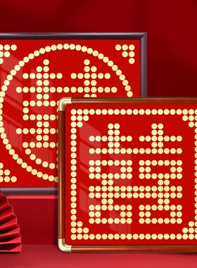 结婚喜字硬币相框送闺蜜订婚礼物