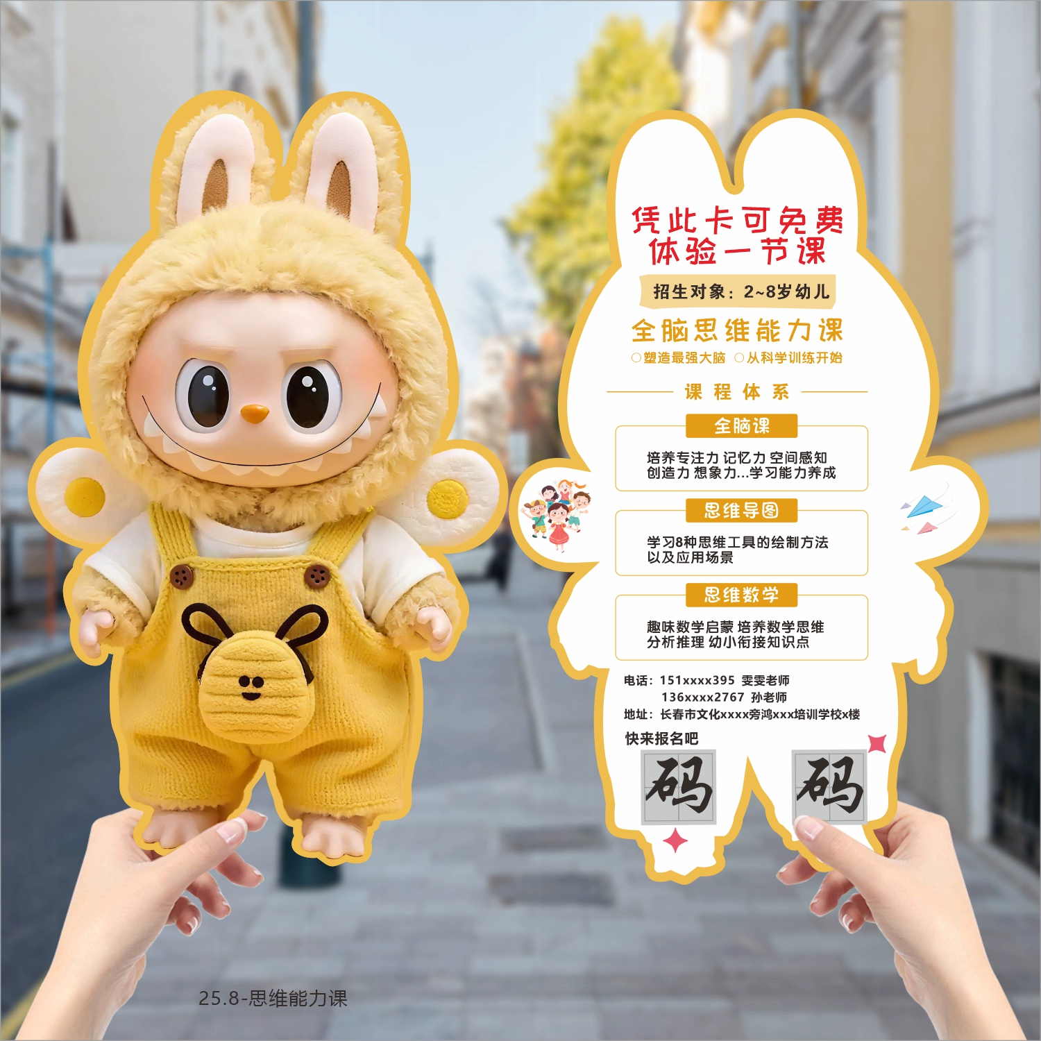 哪吒异形招生卡片定制