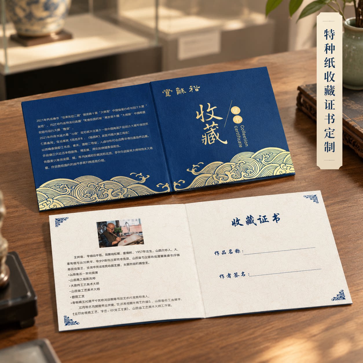 荣誉证书定做可打印制作艺术作品陶瓷器核雕古玩收藏证书奖状定制