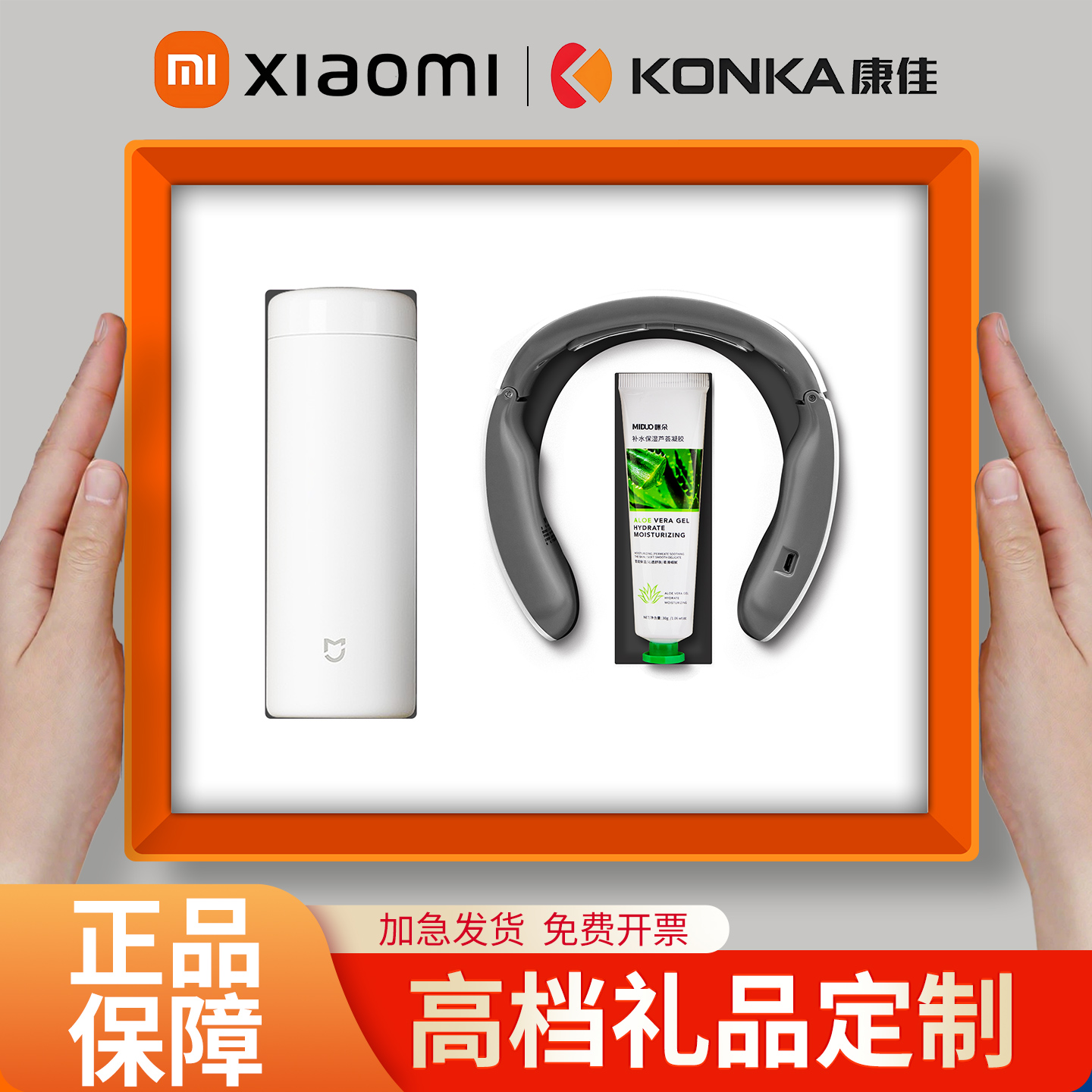 正品小米品牌商务礼品套装定制