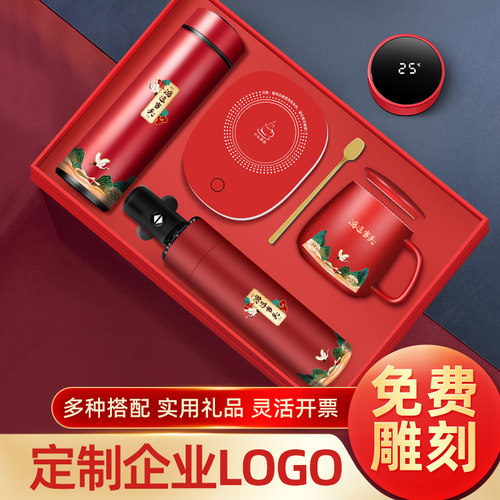 公司年会商务礼品套装定制LOGO