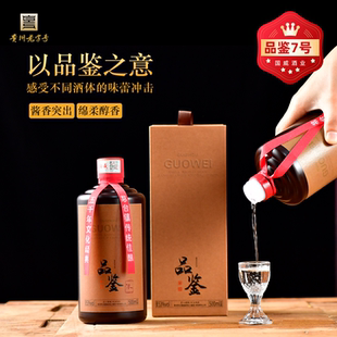 国威酒业品鉴7号酱酒酱香型白酒53度纯粮大师推荐酒厂自营