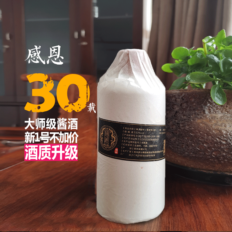 贵州国威酒业酱酒纯坤沙53度酱香型白酒梁大师光瓶500ml单瓶装