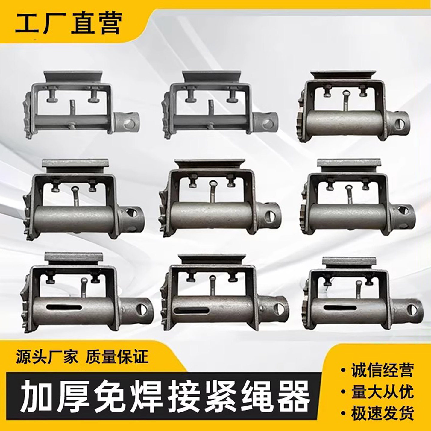 货车自挂式免焊接紧绳器捆绑带拉紧器收紧器固定带高栏拖车汽车
