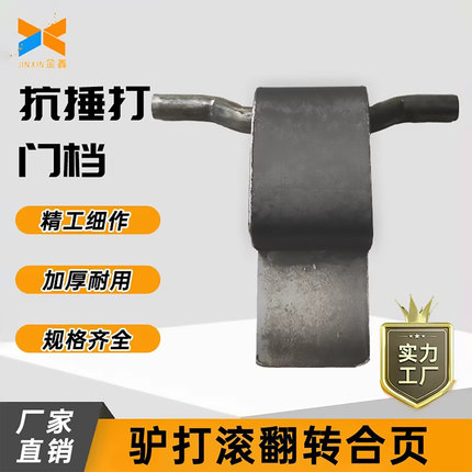 货车驴打滚门挡固定车帮配件车厢挡板防涨器挂侧翻集装箱关门器
