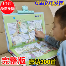 幼儿唐诗300首有声挂图儿童启蒙早教古诗词点读发声书3 6宝宝玩具