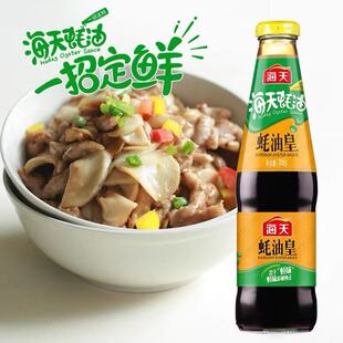 海天蚝油皇蚝油家用炒菜提鲜增味海鲜蚝汁调味料