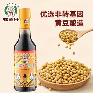 味道仔酱油煲仔饭海鲜点蘸去腥增香调味品上色炒菜家用商